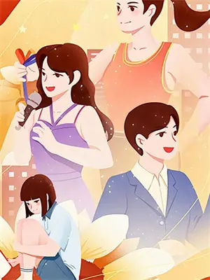 命中注定遇见你：我的学霸男神