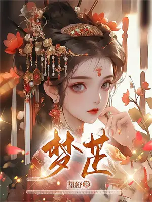 所有致命的馈赠