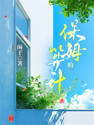 量子修真后续