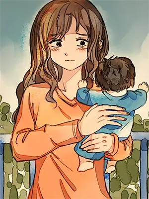 女主角是妈妈的小说