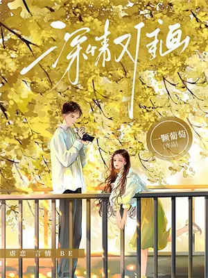 复仇前女友小说